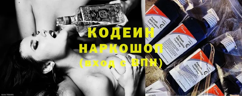 Кодеиновый сироп Lean Purple Drank  продажа наркотиков  Кызыл 