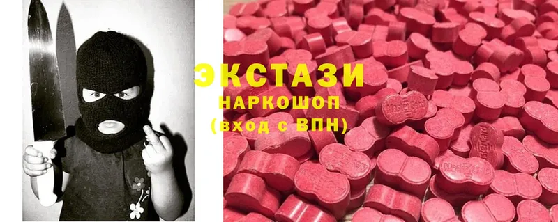 Ecstasy таблы  сколько стоит  Кызыл 